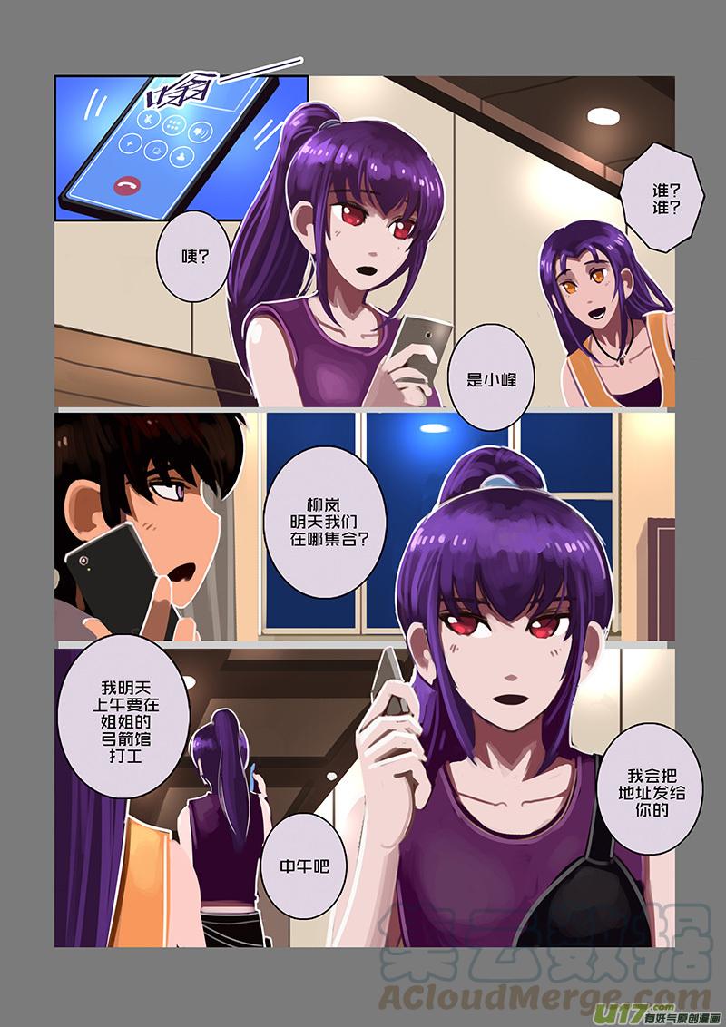 Sword Empire Ch.94 p1