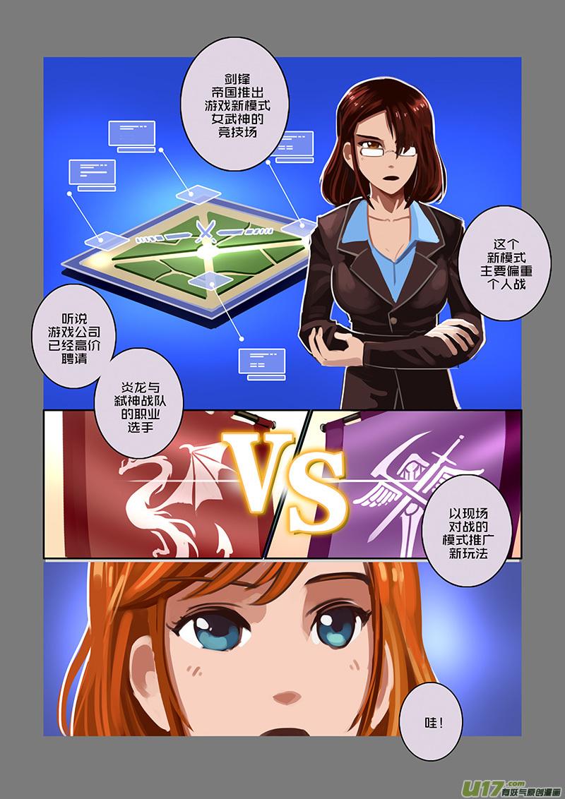 Sword Empire Ch.94 p10