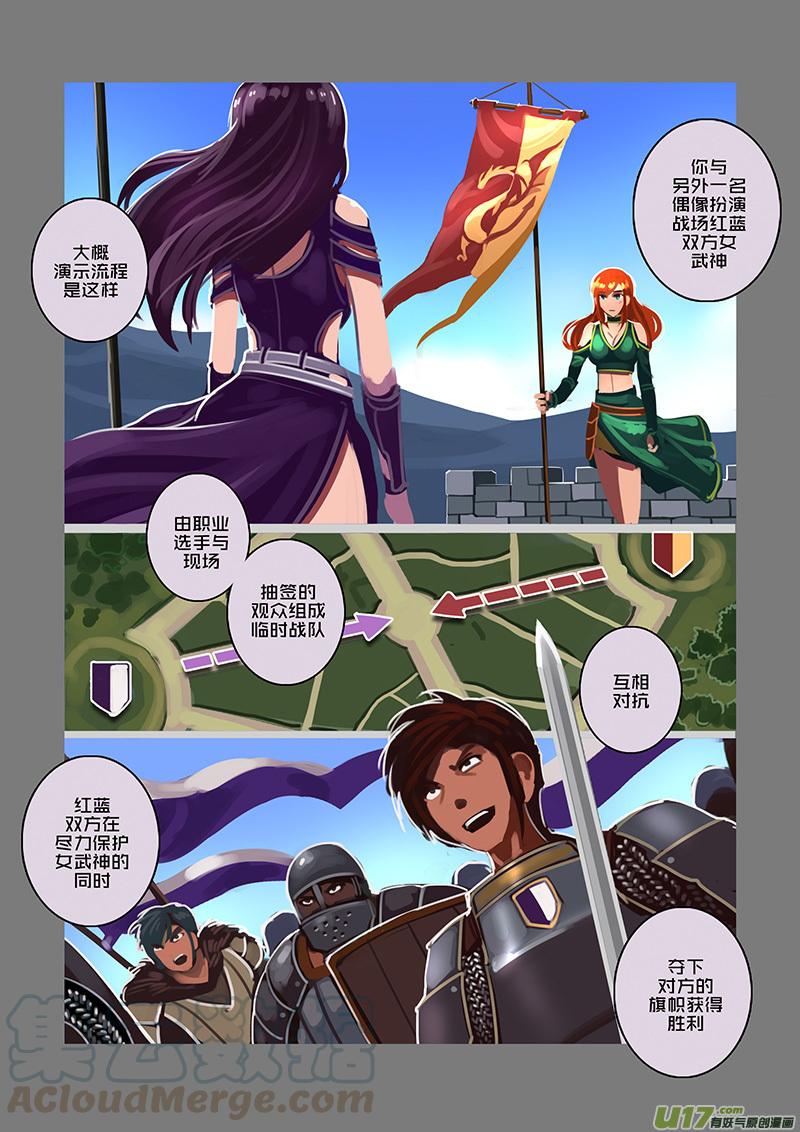 Sword Empire Ch.94 p11