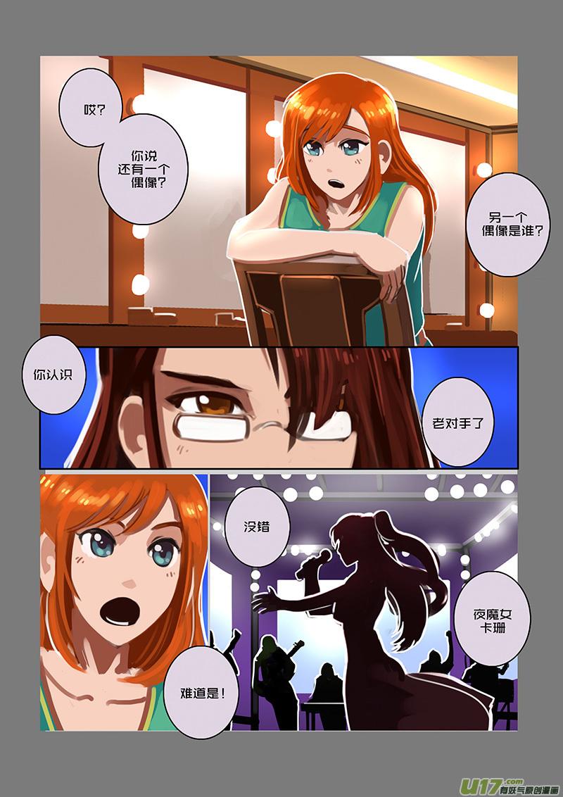 Sword Empire Ch.94 p12