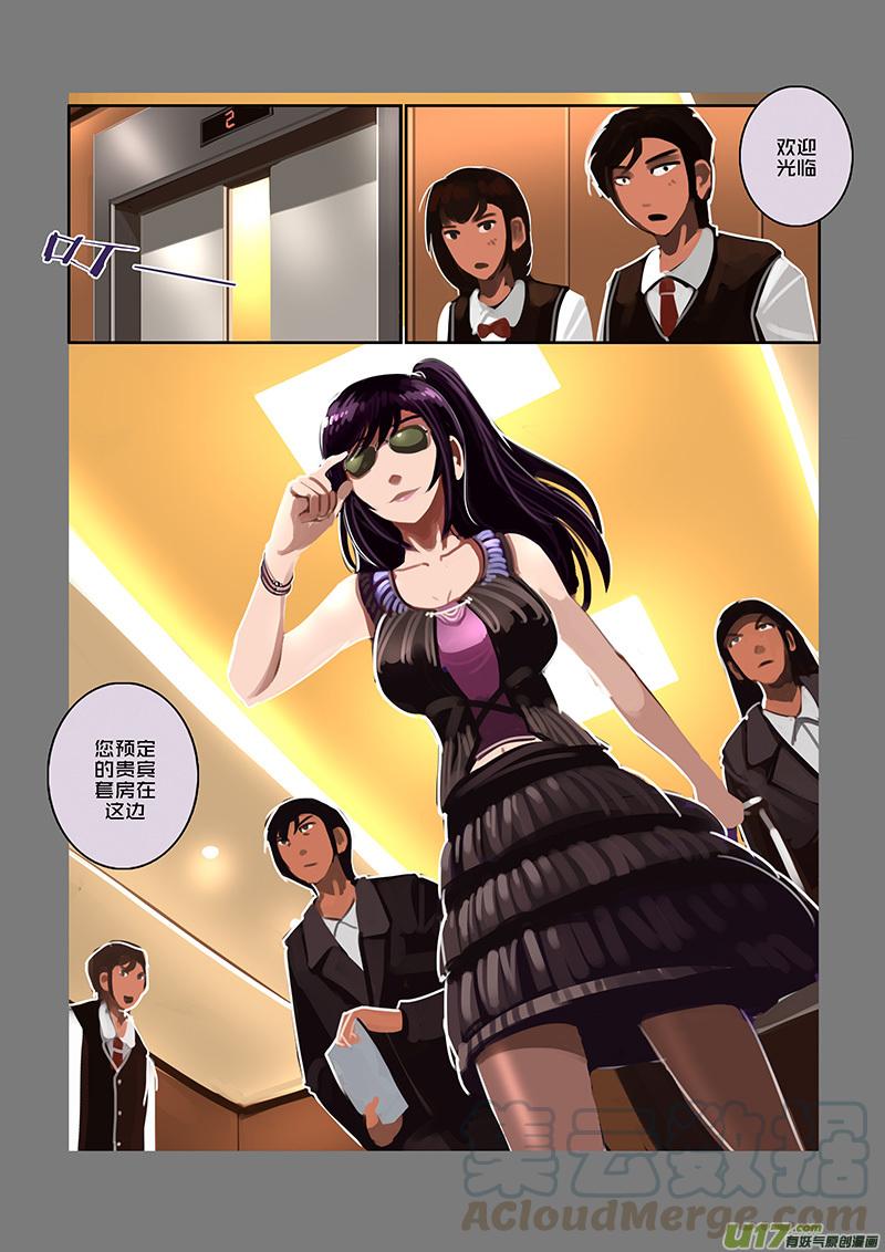 Sword Empire Ch.94 p13