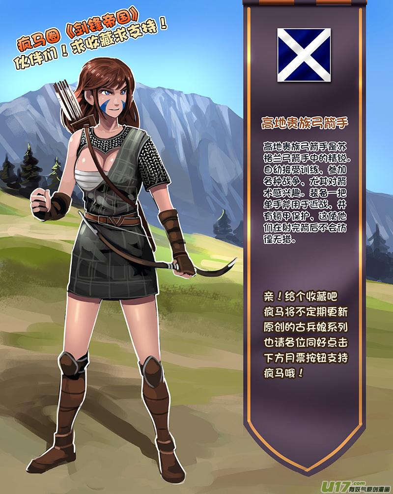 Sword Empire Ch.94 p14