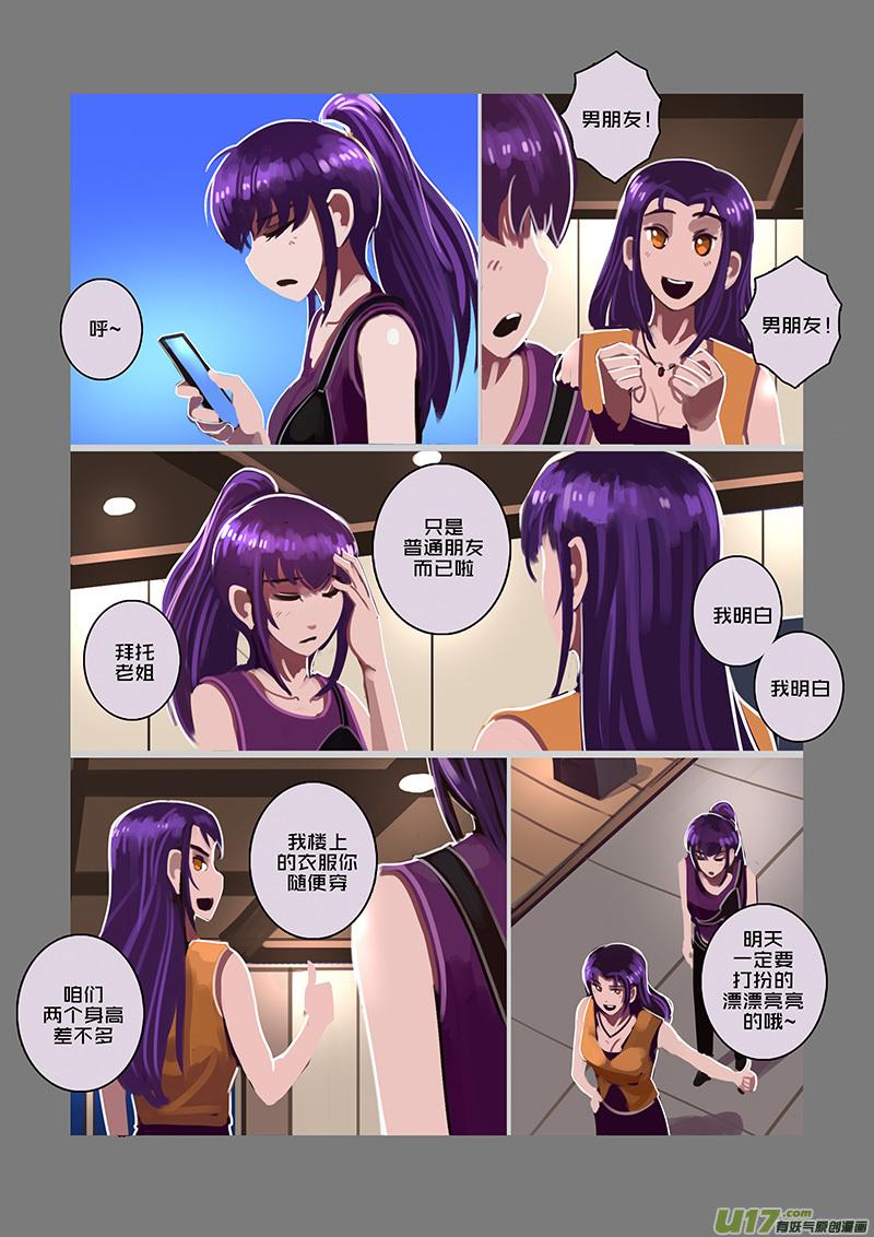 Sword Empire Ch.94 p2