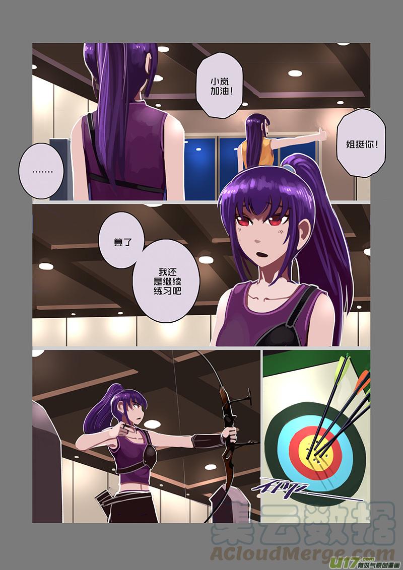 Sword Empire Ch.94 p3