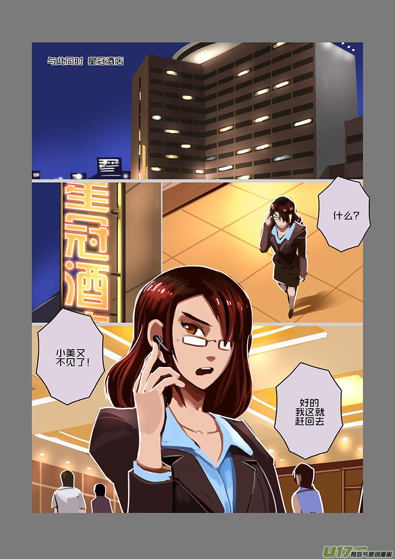 Sword Empire Ch.94 p4