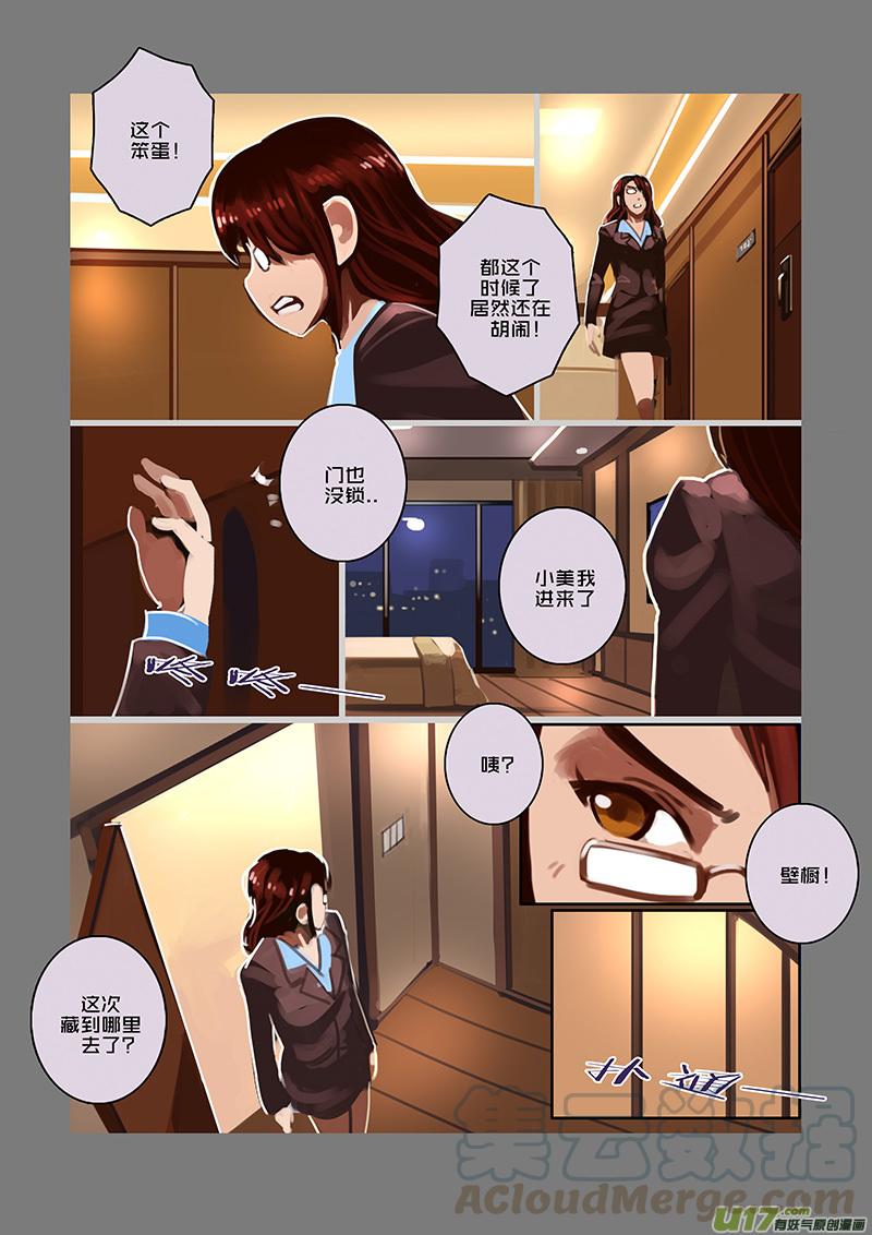 Sword Empire Ch.94 p5