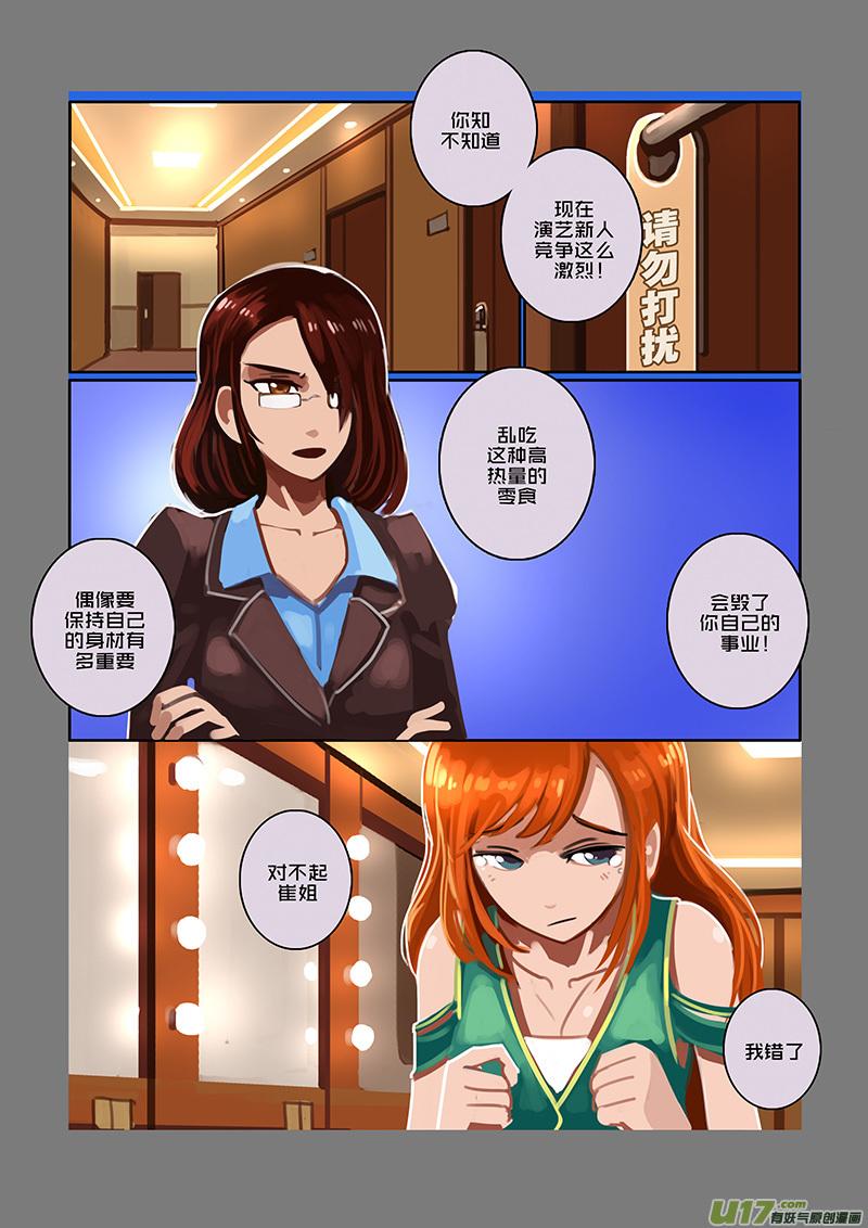 Sword Empire Ch.94 p8