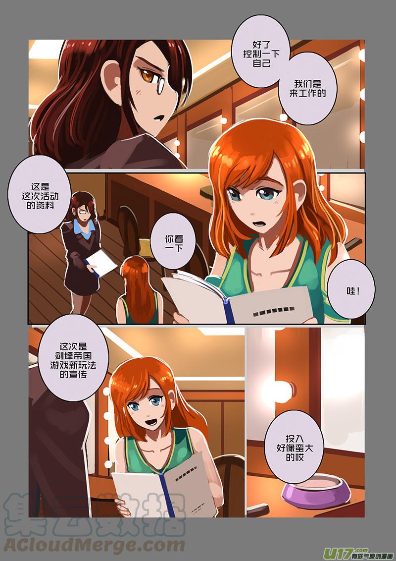 Sword Empire Ch.94 p9