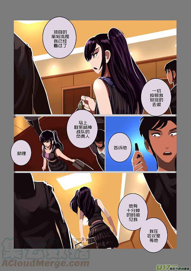 Sword Empire Ch.95 p1