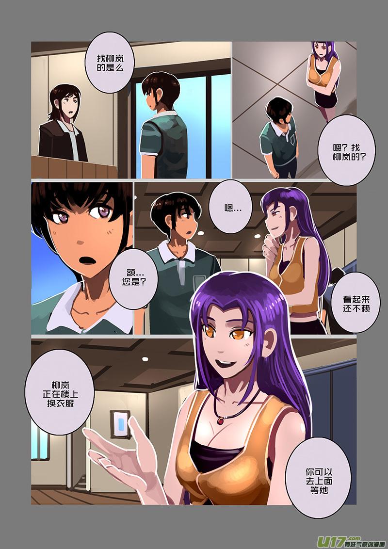 Sword Empire Ch.95 p10