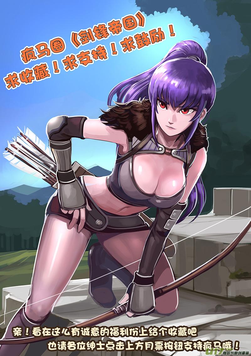 Sword Empire Ch.95 p12