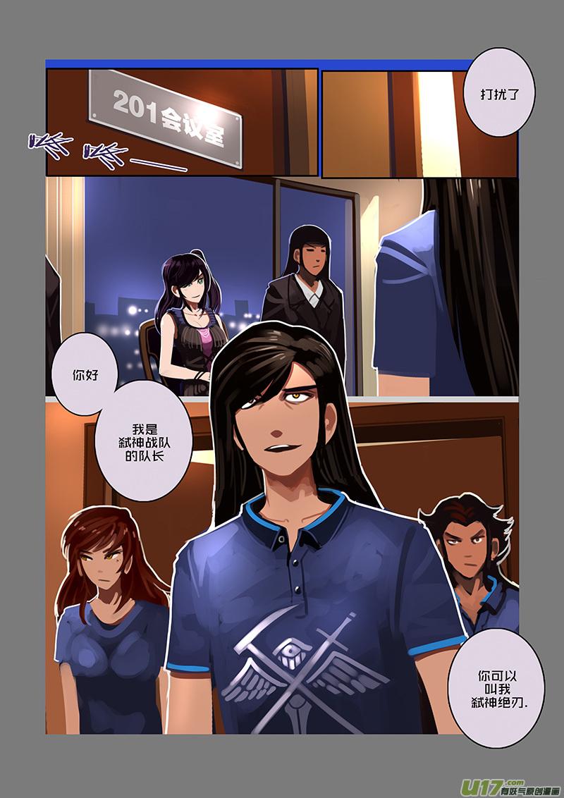 Sword Empire Ch.95 p2