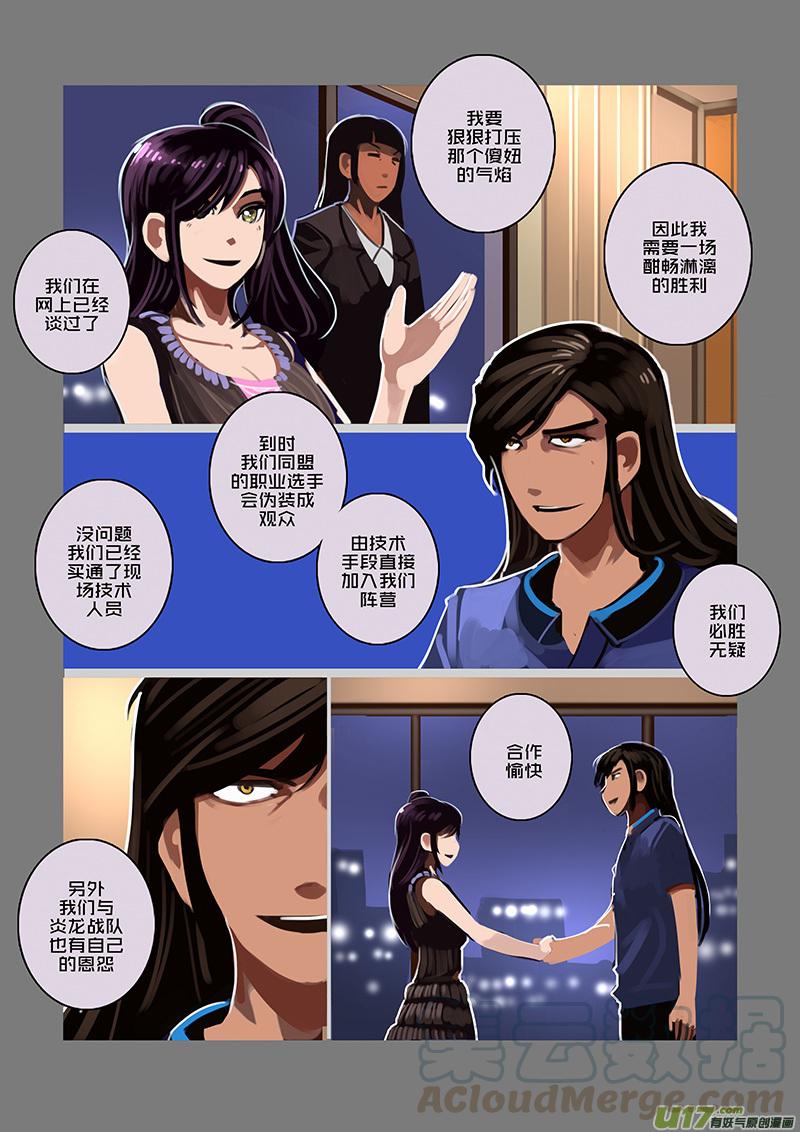 Sword Empire Ch.95 p3