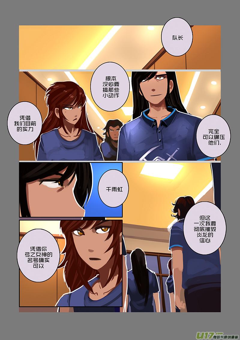 Sword Empire Ch.95 p4