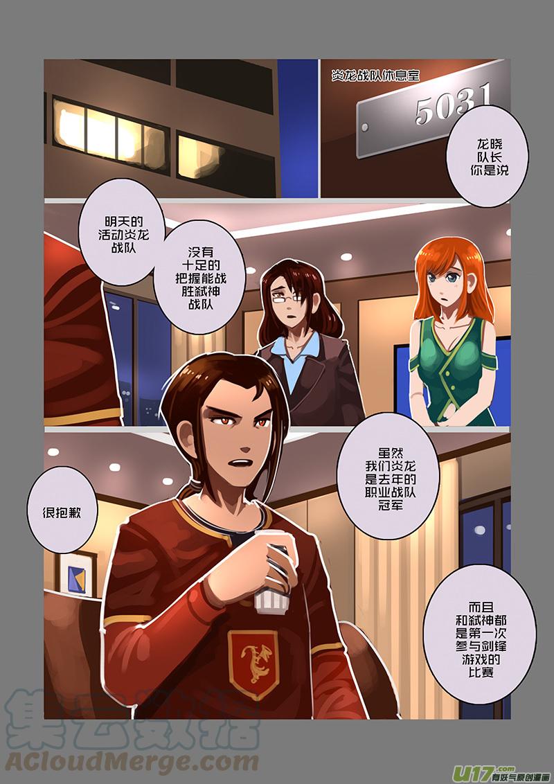 Sword Empire Ch.95 p5