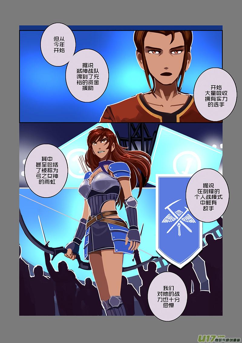 Sword Empire Ch.95 p6