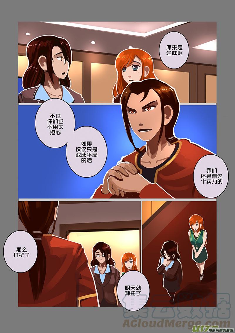 Sword Empire Ch.95 p7