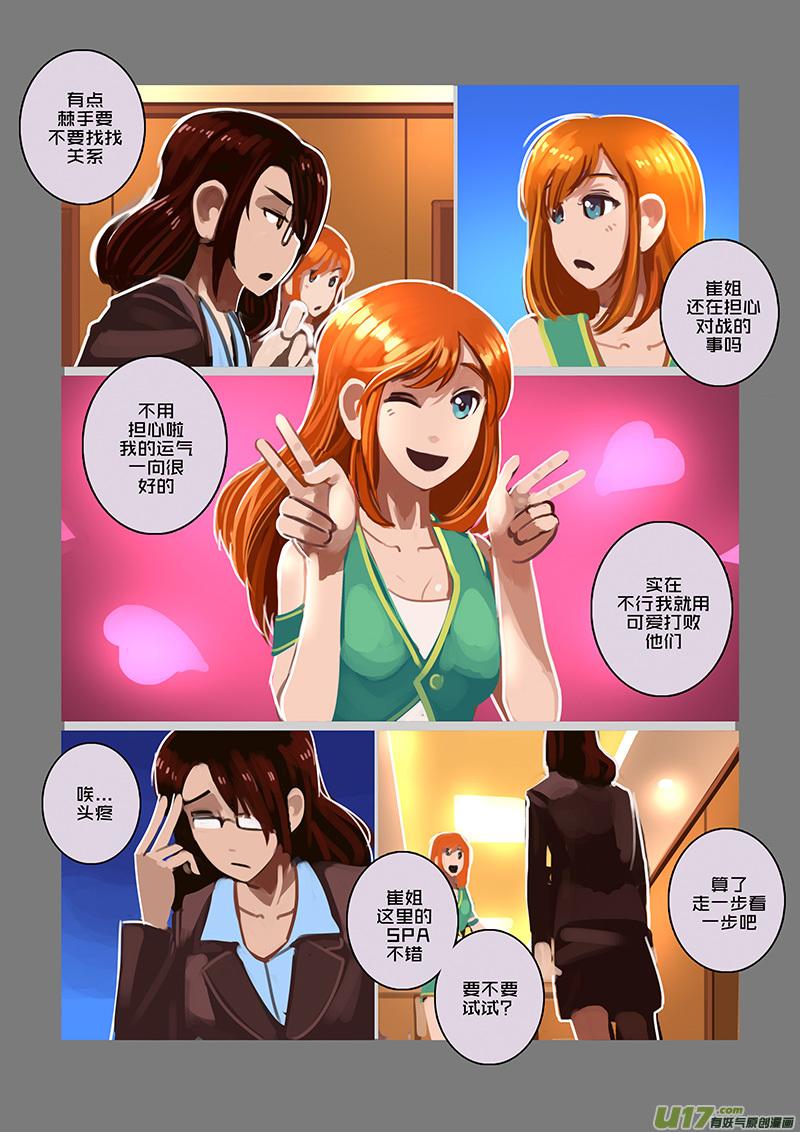 Sword Empire Ch.95 p8