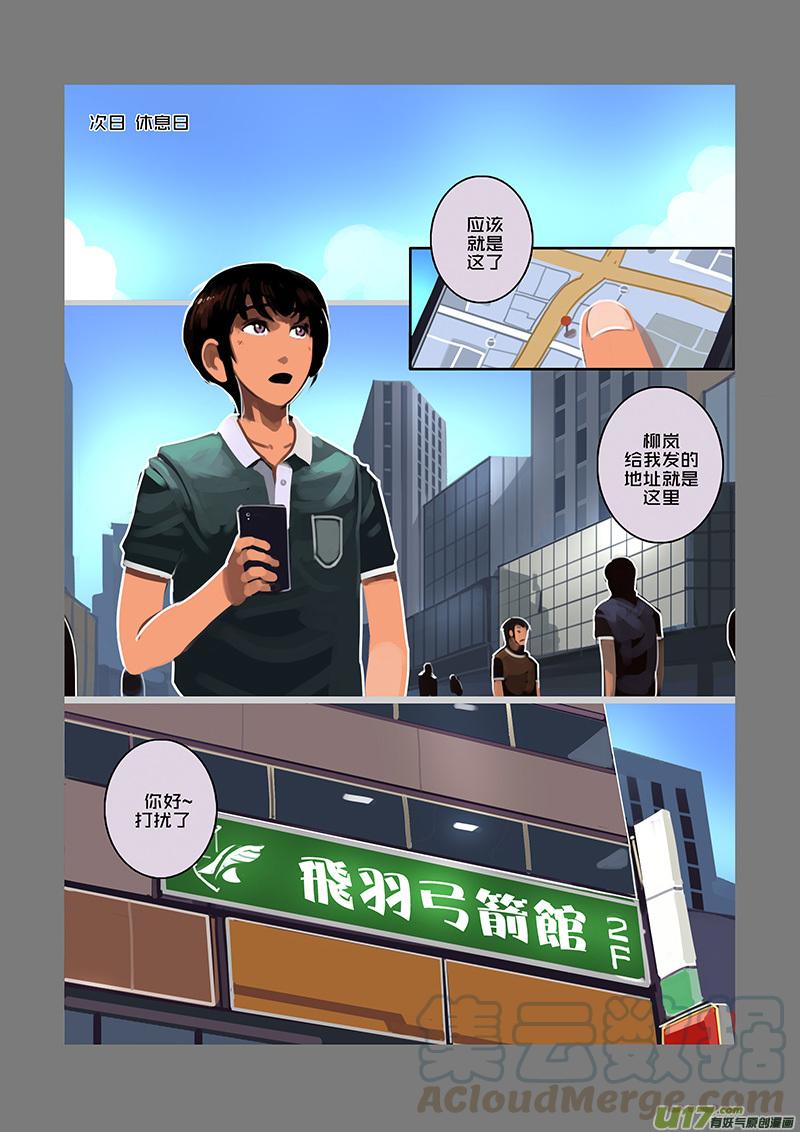 Sword Empire Ch.95 p9