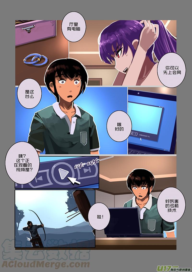 Sword Empire Ch.96 p1