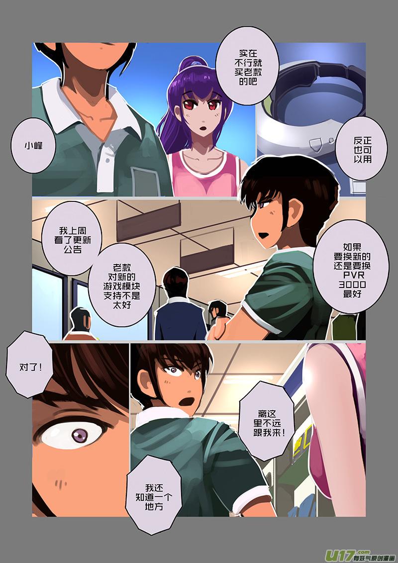 Sword Empire Ch.96 p10