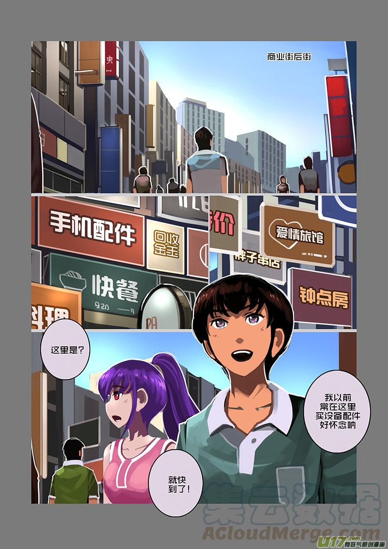 Sword Empire Ch.96 p11