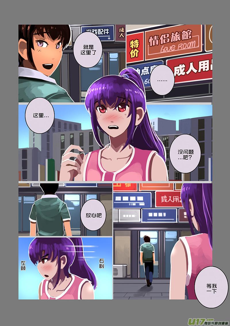 Sword Empire Ch.96 p12