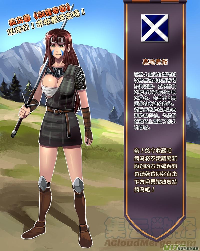 Sword Empire Ch.96 p13