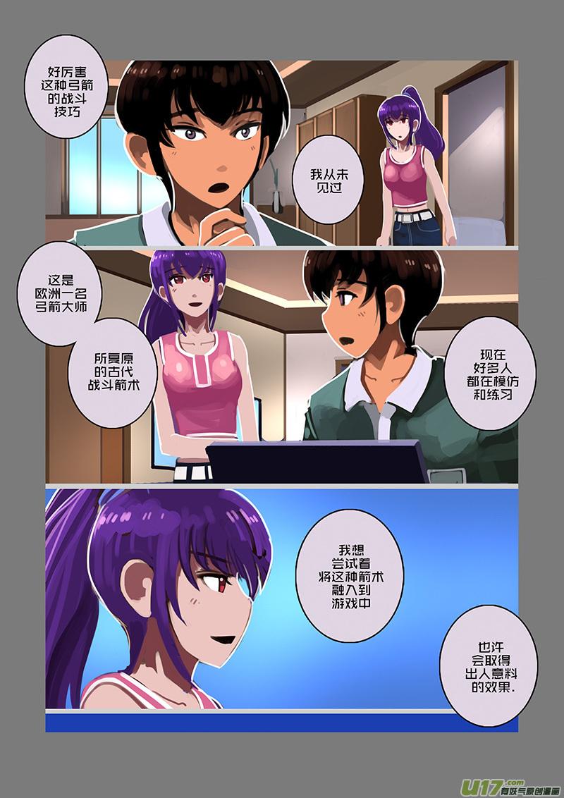 Sword Empire Ch.96 p2