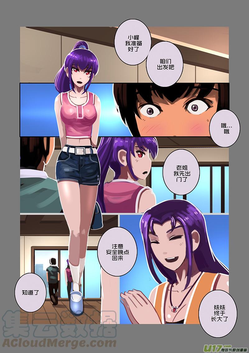 Sword Empire Ch.96 p3