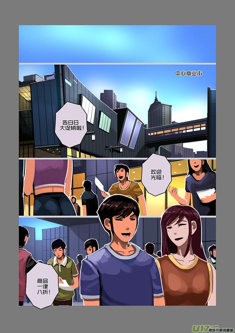 Sword Empire Ch.96 p4