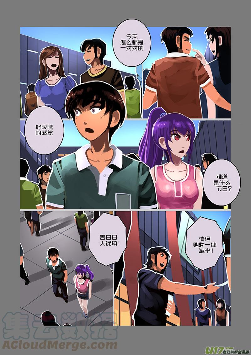 Sword Empire Ch.96 p5