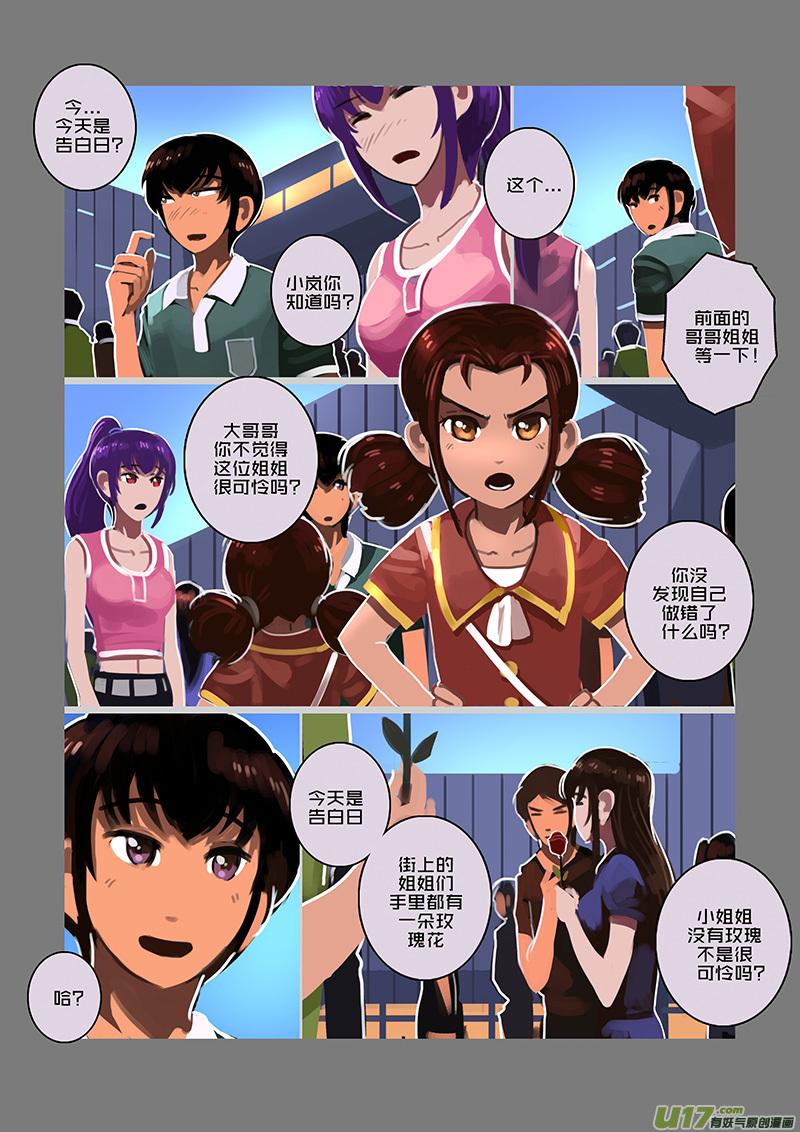Sword Empire Ch.96 p6
