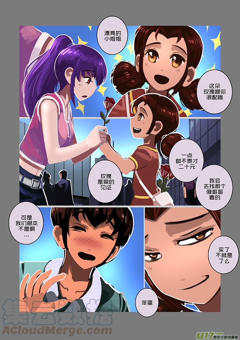 Sword Empire Ch.96 p7