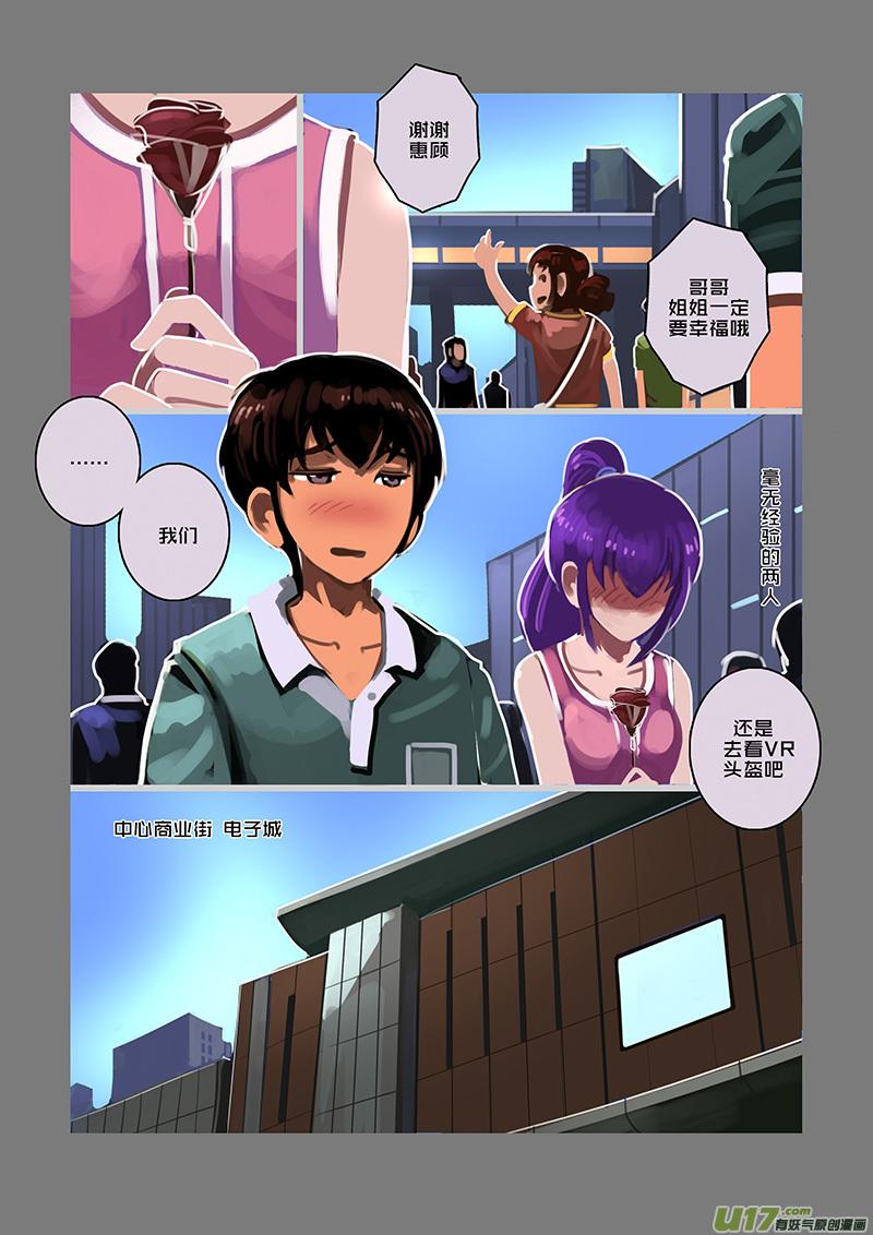 Sword Empire Ch.96 p8