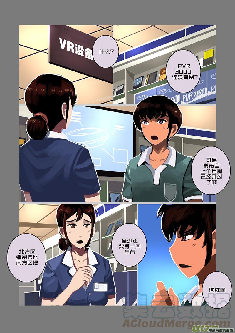 Sword Empire Ch.96 p9