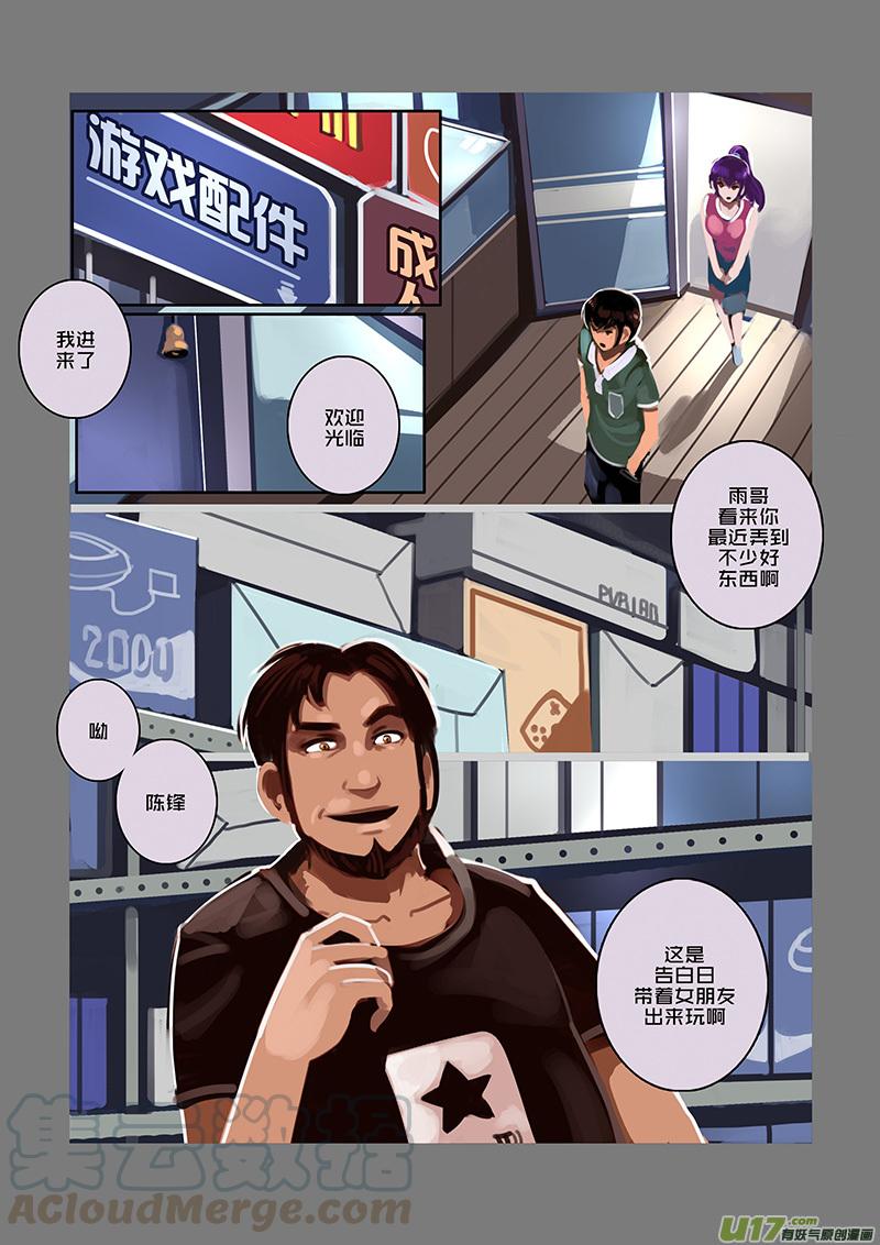 Sword Empire Ch.97 p1