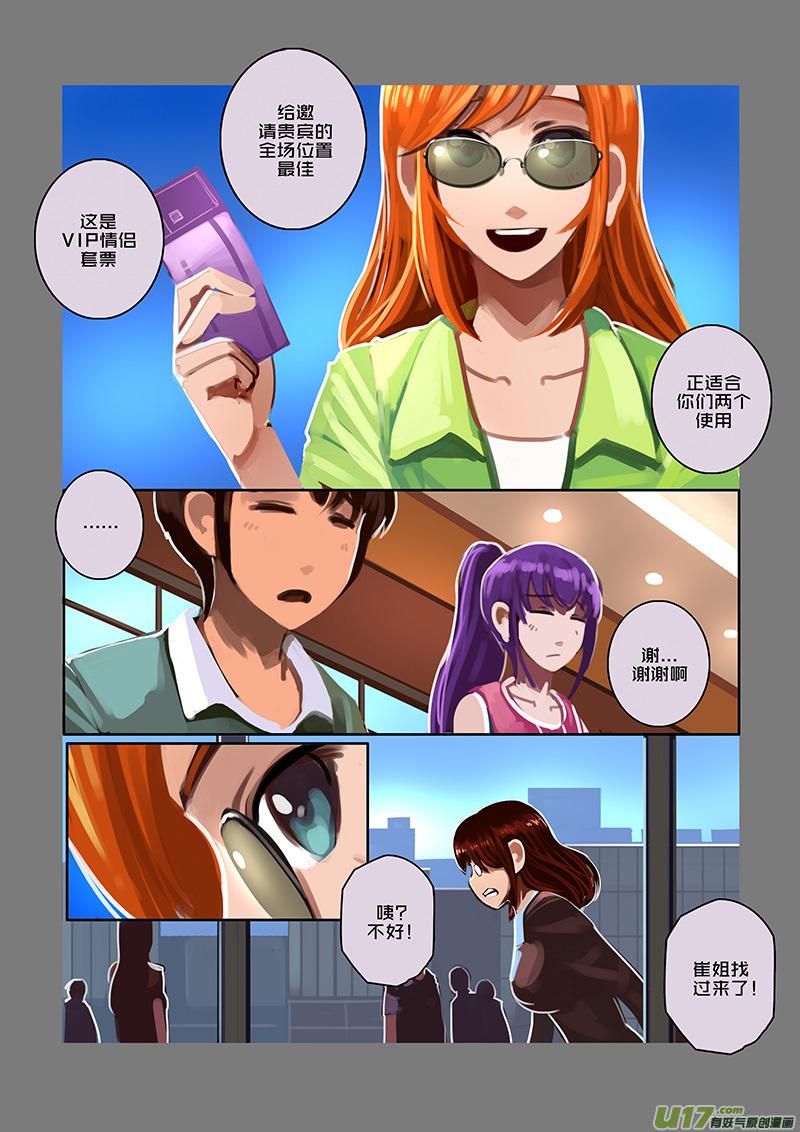 Sword Empire Ch.97 p10