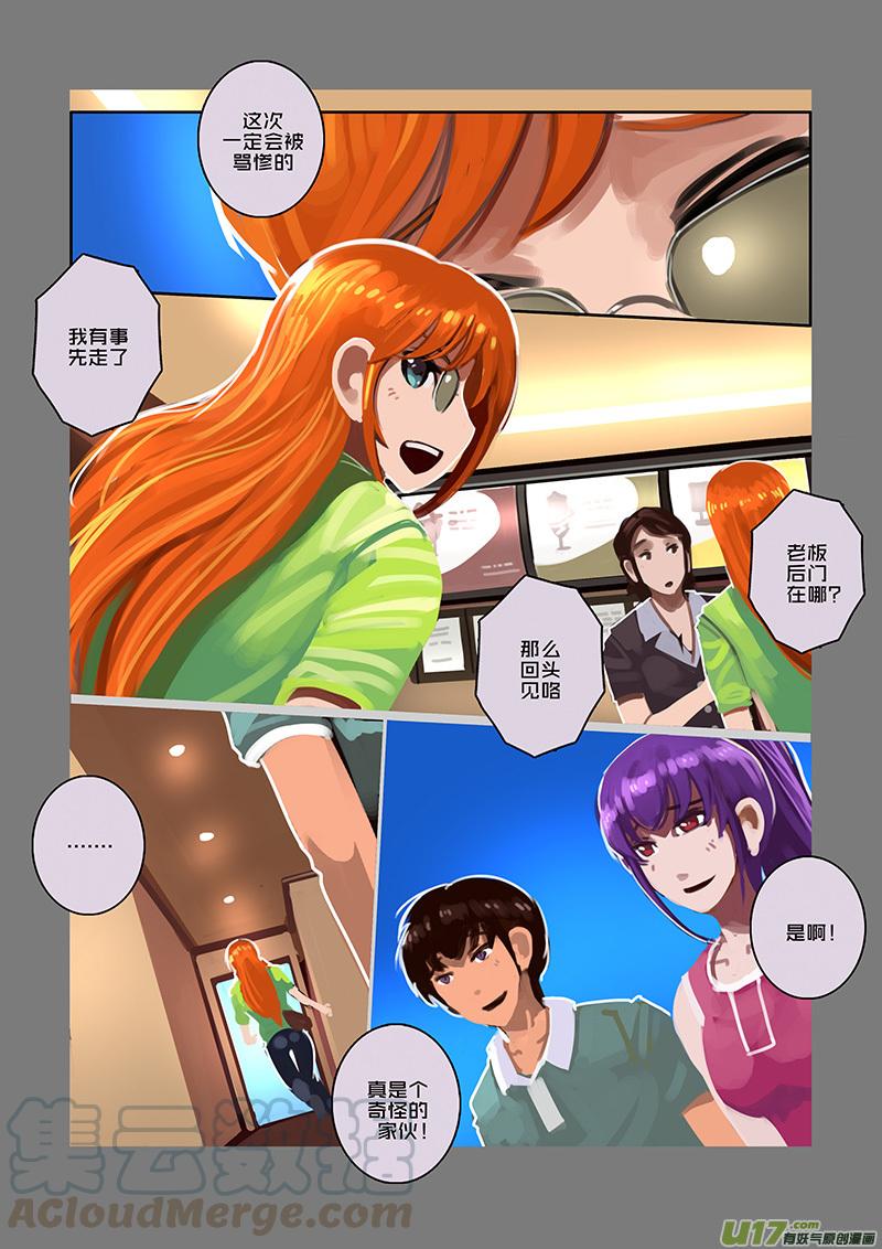 Sword Empire Ch.97 p11