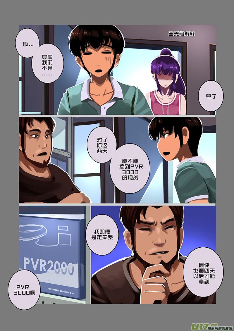 Sword Empire Ch.97 p2