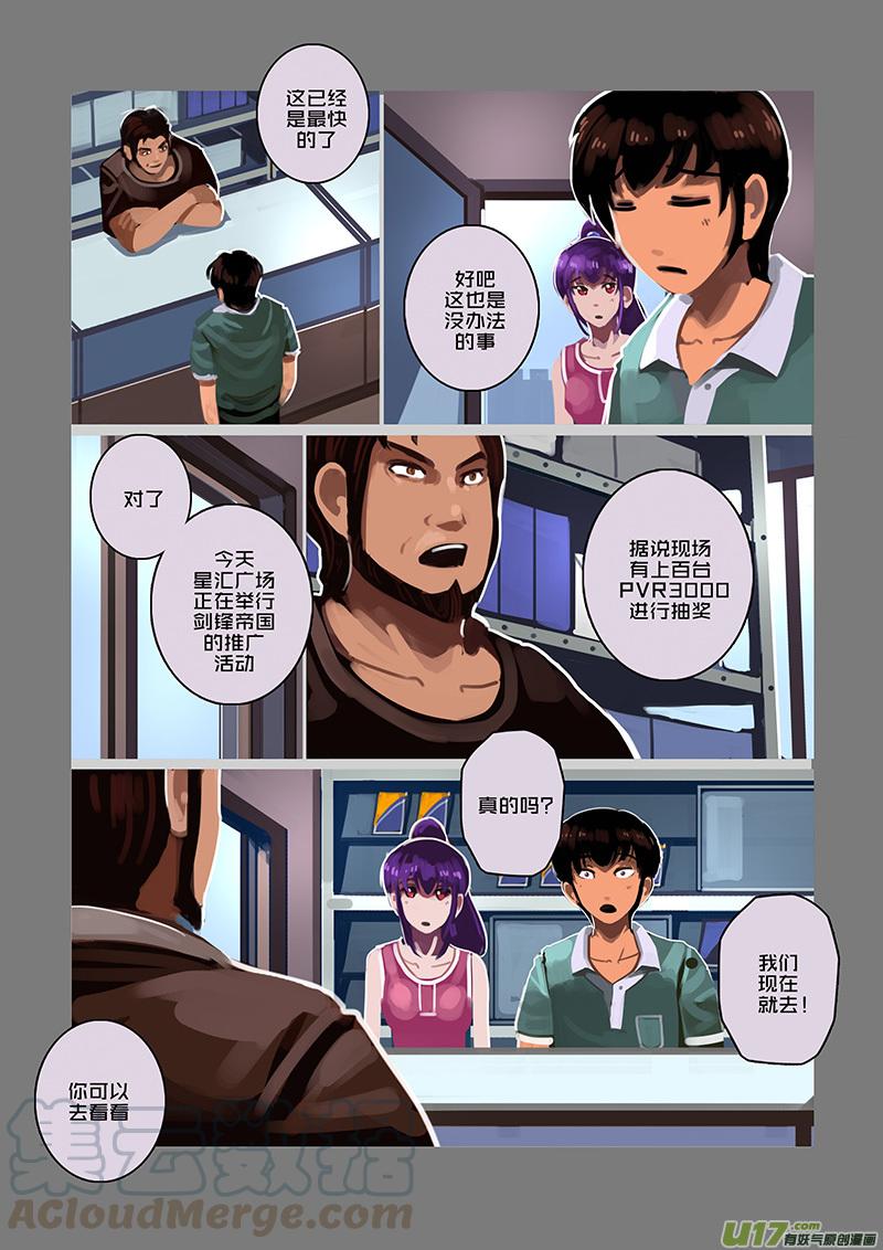 Sword Empire Ch.97 p3
