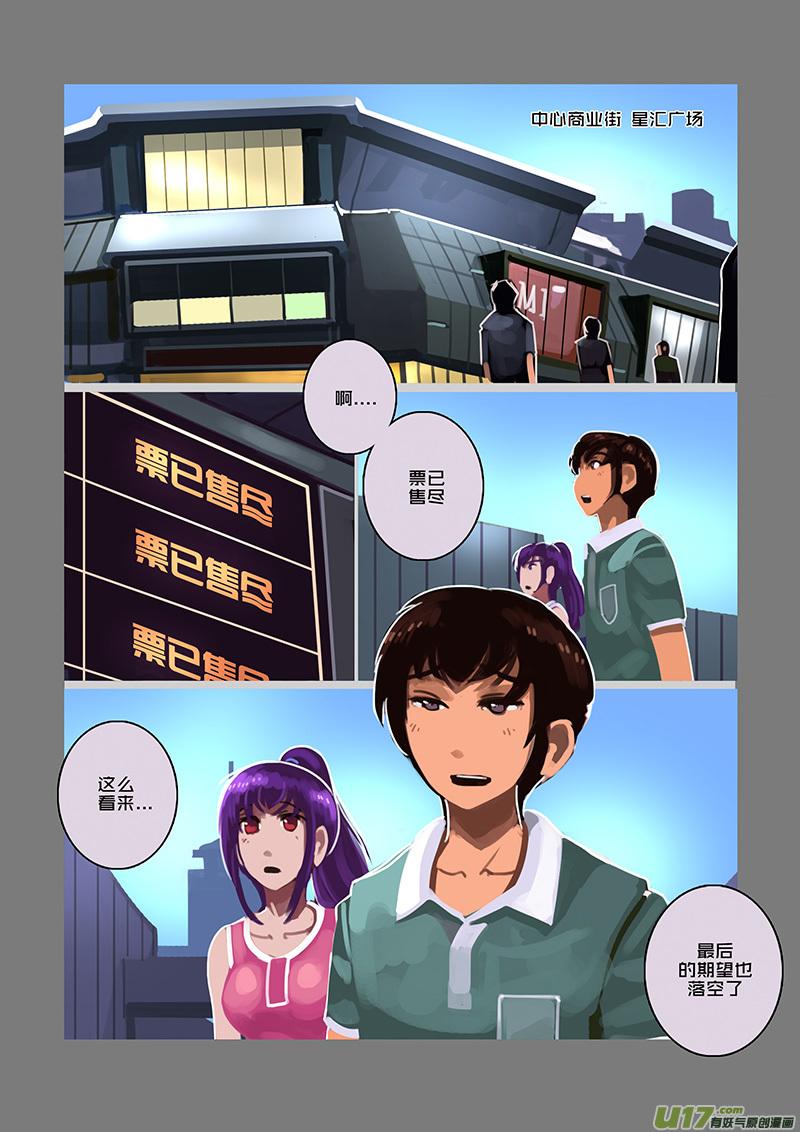 Sword Empire Ch.97 p4
