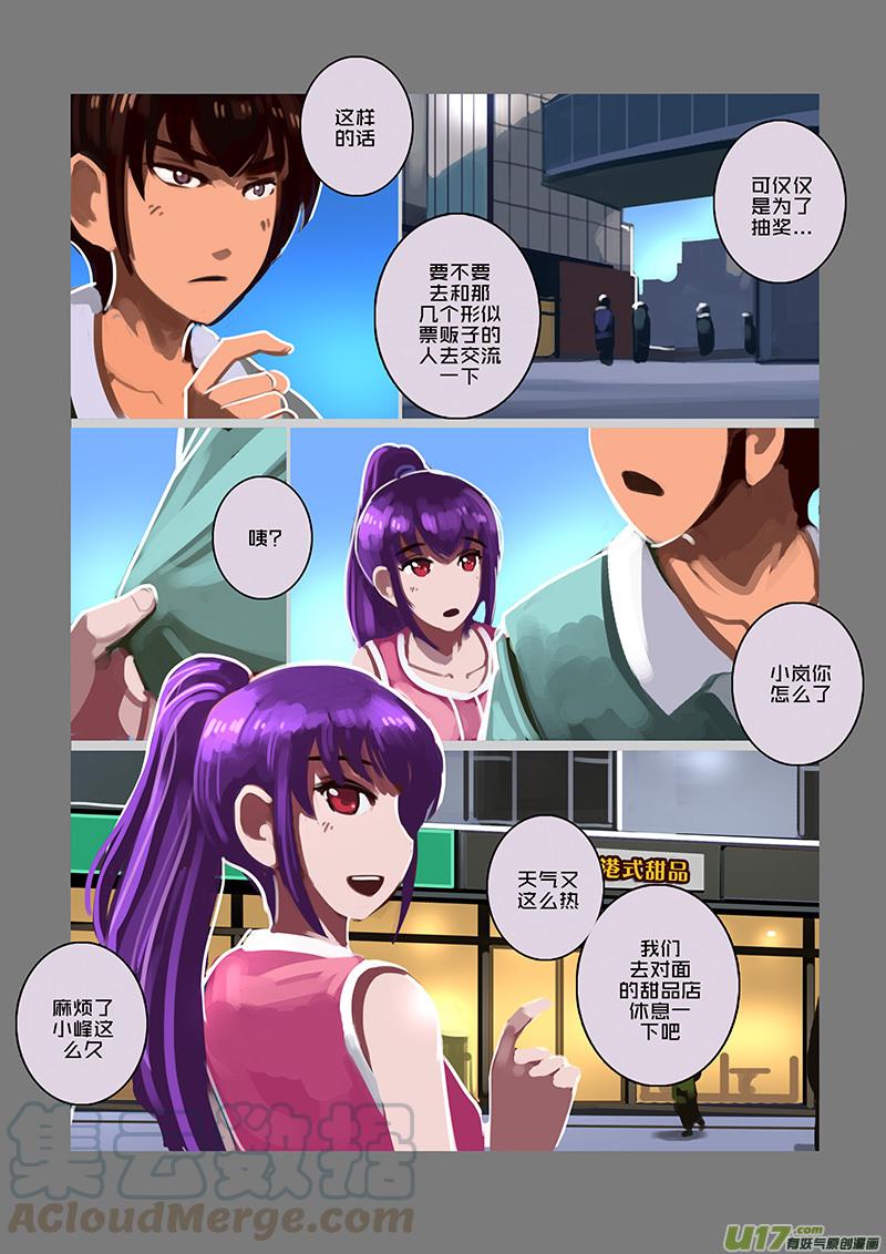 Sword Empire Ch.97 p5