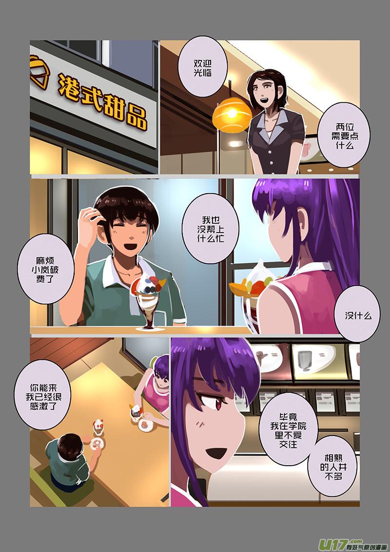 Sword Empire Ch.97 p6