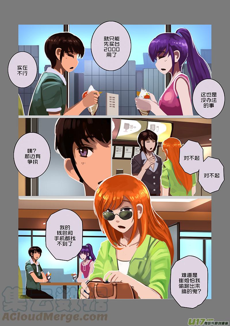 Sword Empire Ch.97 p7