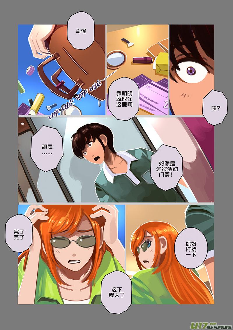 Sword Empire Ch.97 p8