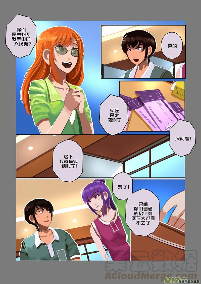 Sword Empire Ch.97 p9