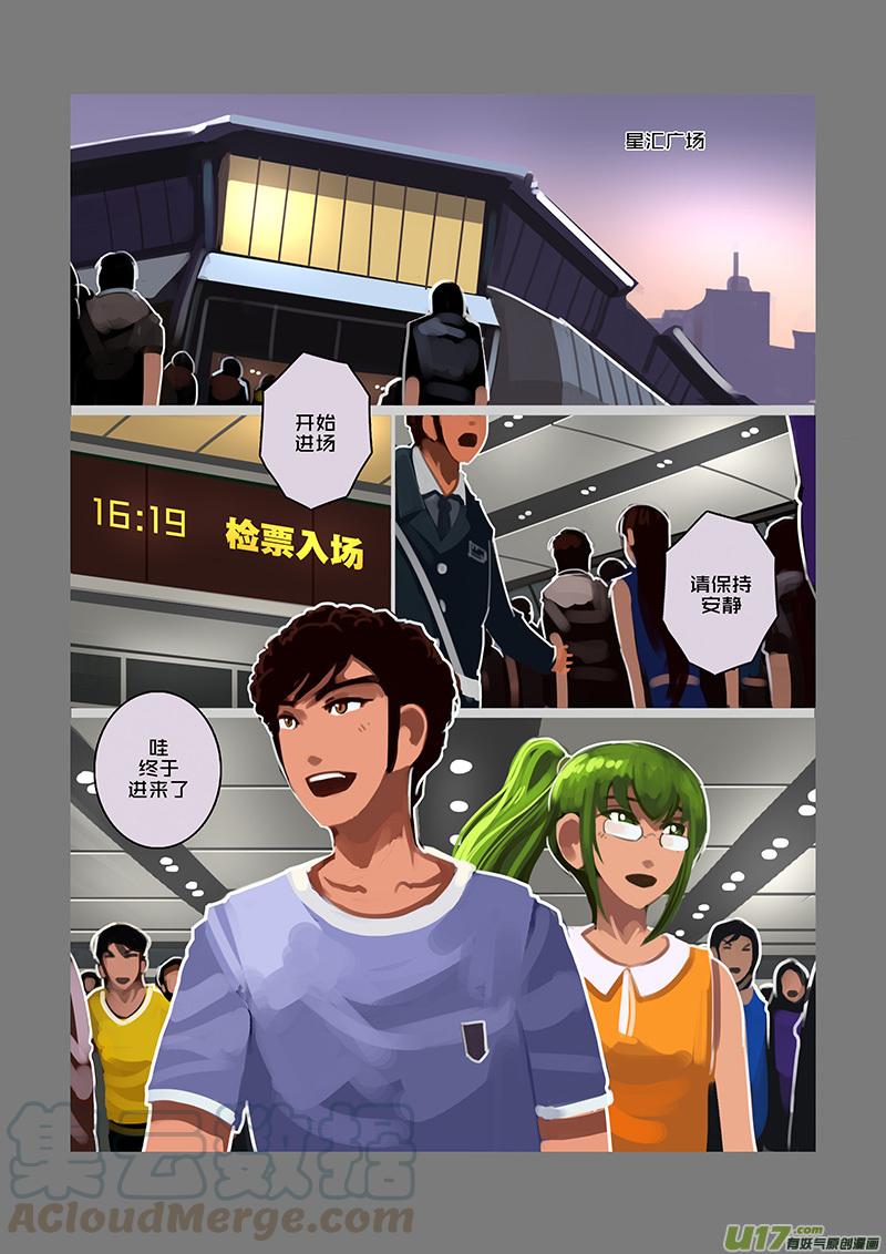 Sword Empire Ch.98 p1