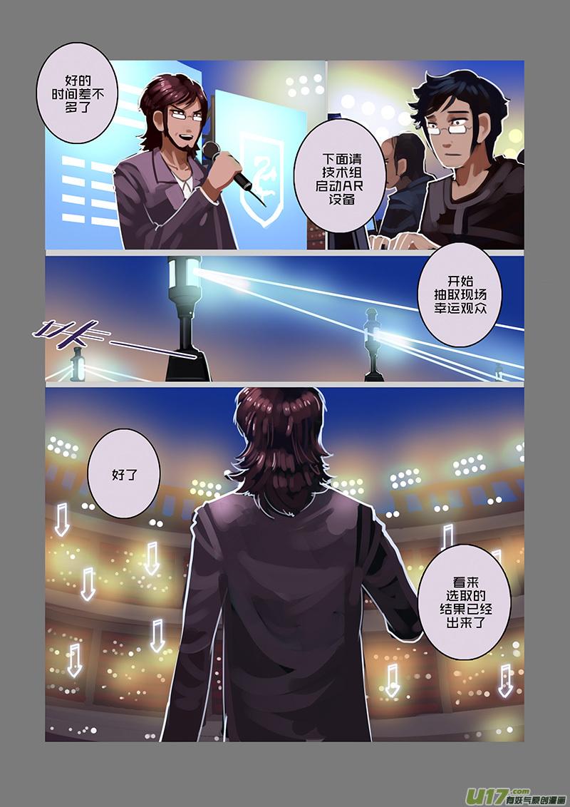 Sword Empire Ch.98 p10