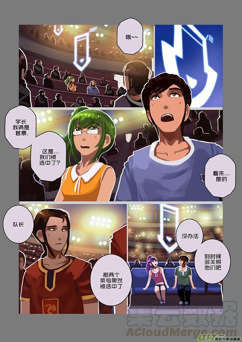 Sword Empire Ch.98 p11